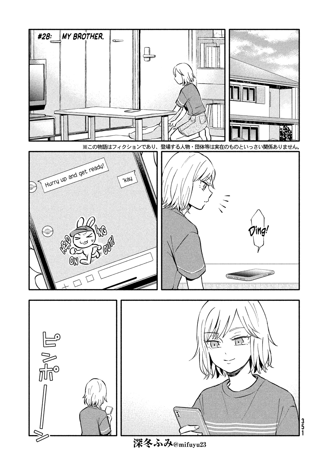 Get Married When You Grow Up! - Chapter 28: My Brother