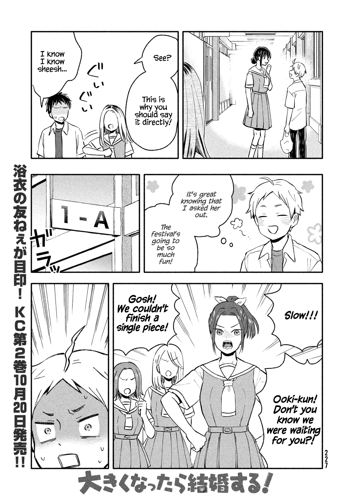 Get Married When You Grow Up! - Chapter 32: A Race To The Cultural Festival