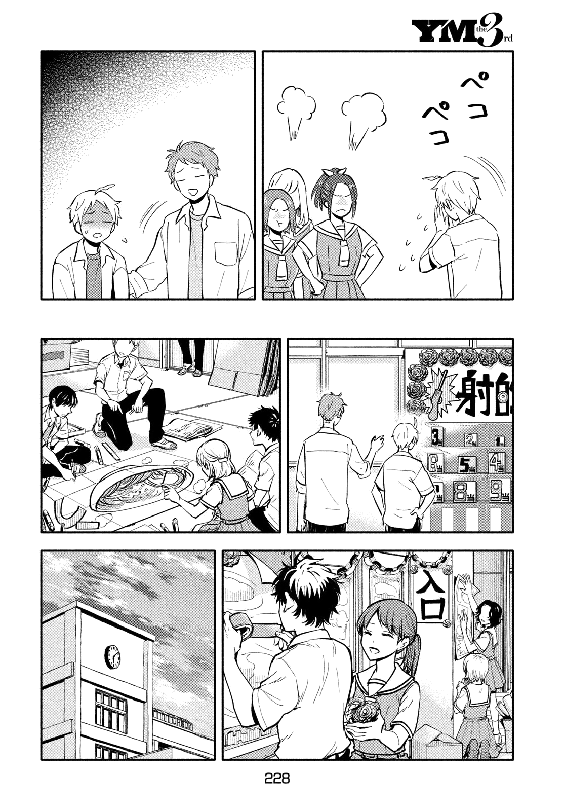 Get Married When You Grow Up! - Chapter 32: A Race To The Cultural Festival