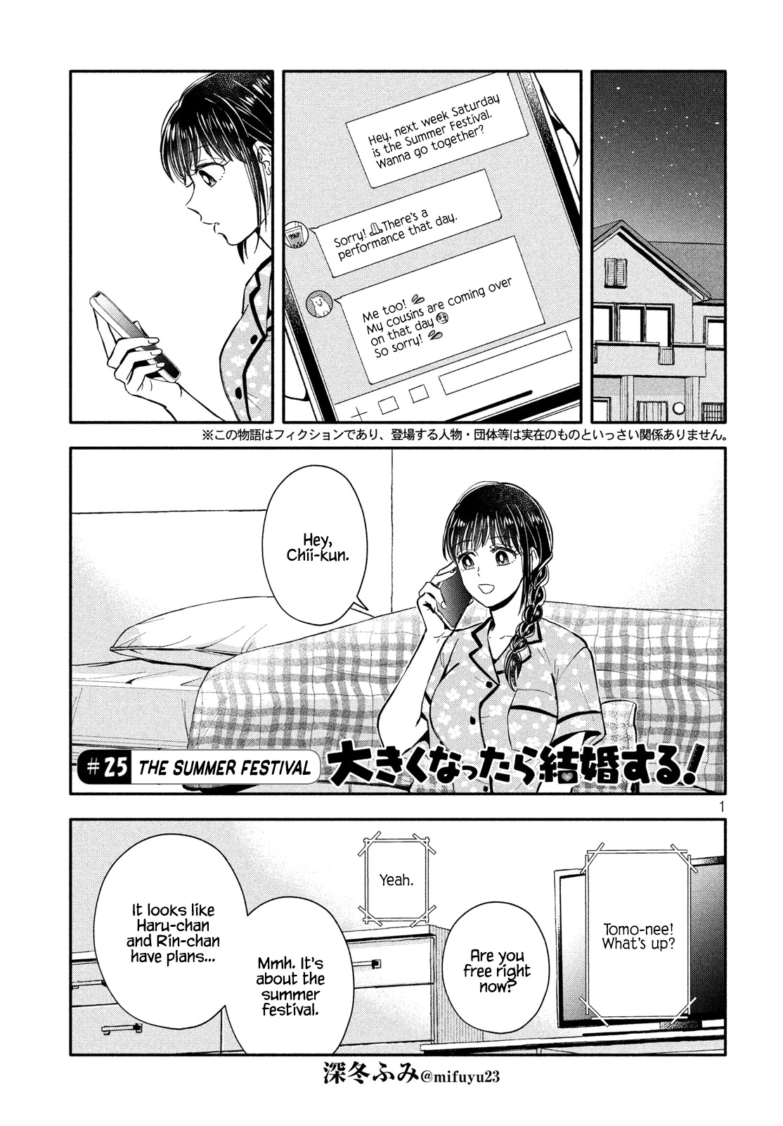 Get Married When You Grow Up! - Chapter 25: The Summer Festival