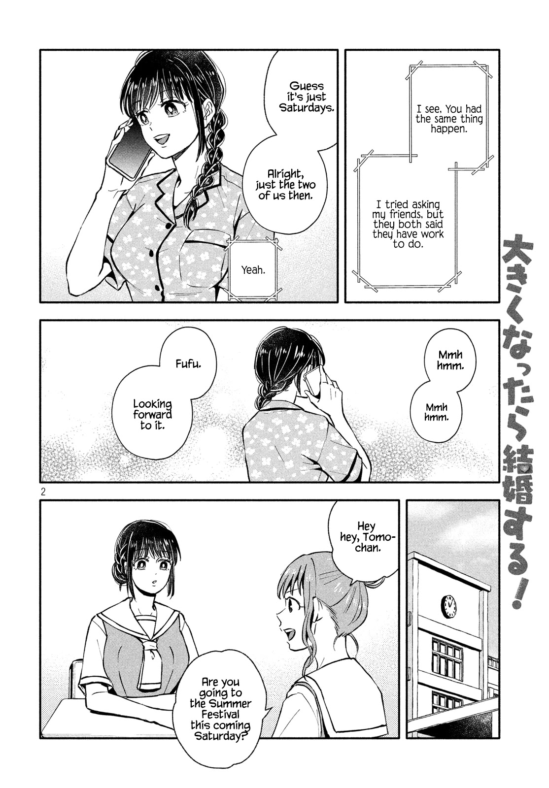 Get Married When You Grow Up! - Chapter 25: The Summer Festival