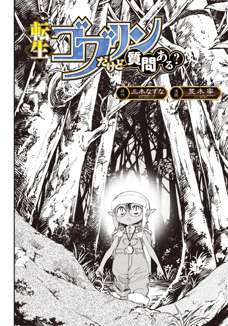 Tensei Goblin Dakedo Shitsumon Aru? - Chapter 2