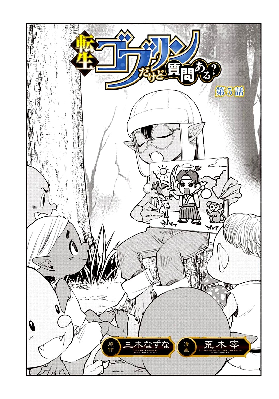 Tensei Goblin Dakedo Shitsumon Aru? - Chapter 5