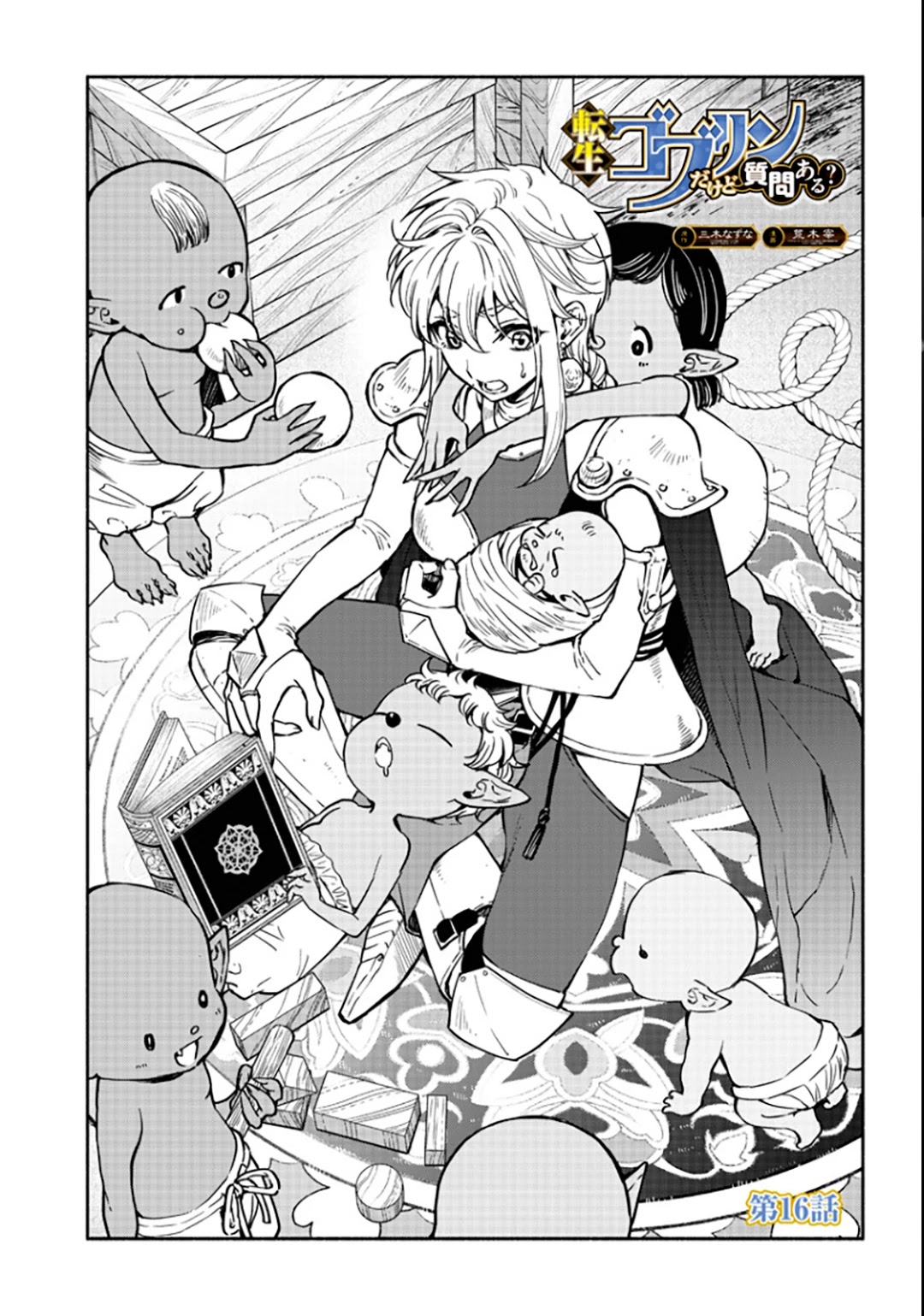 Tensei Goblin Dakedo Shitsumon Aru? - Chapter 16