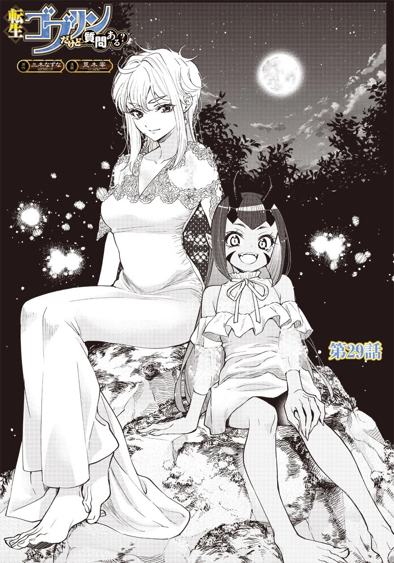 Tensei Goblin Dakedo Shitsumon Aru? - Chapter 29