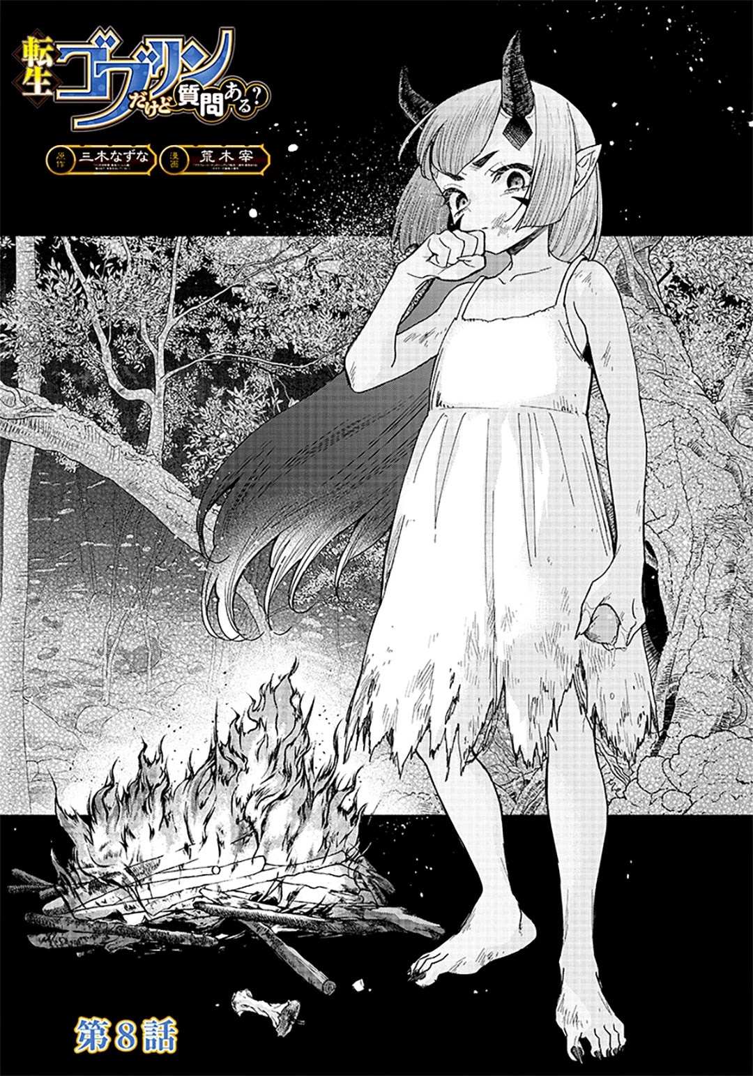 Tensei Goblin Dakedo Shitsumon Aru? - Chapter 8