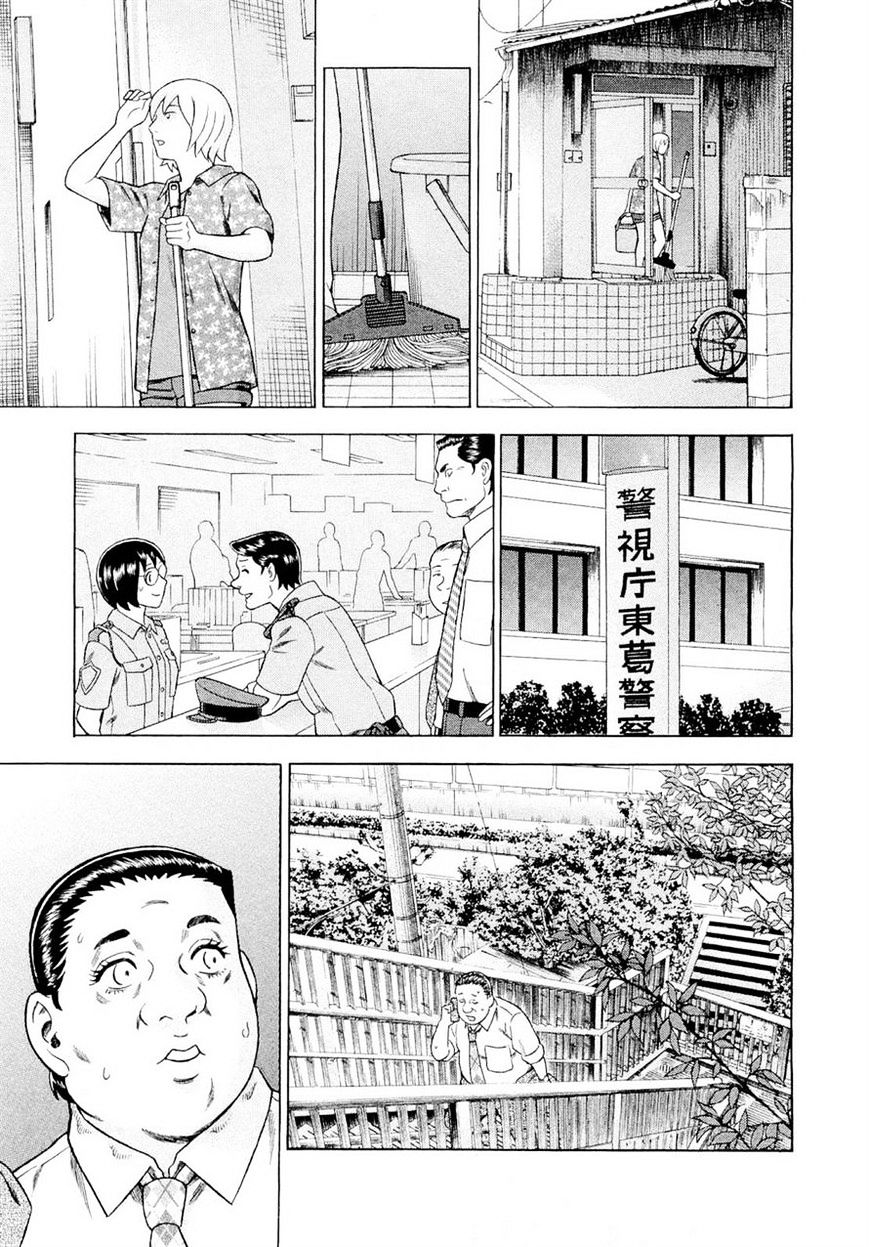 Tsumi To Batsu - A Falsified Romance - Vol.9 Chapter 93