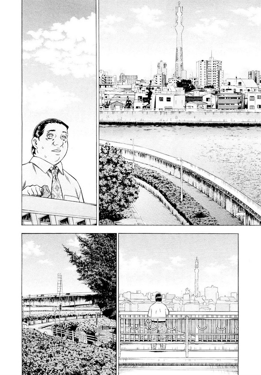 Tsumi To Batsu - A Falsified Romance - Vol.9 Chapter 93