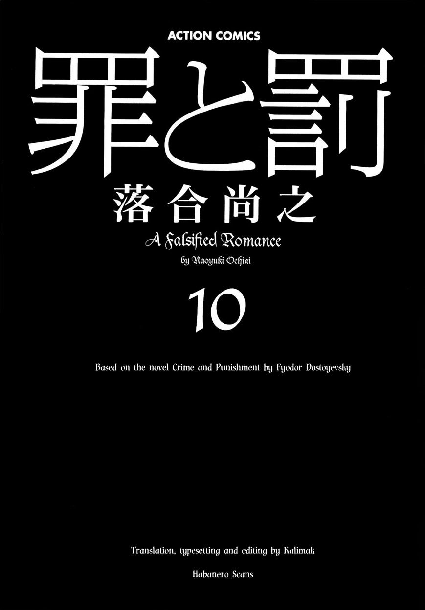 Tsumi To Batsu - A Falsified Romance - Vol.9 Chapter 83 : Sublation(Fixed)