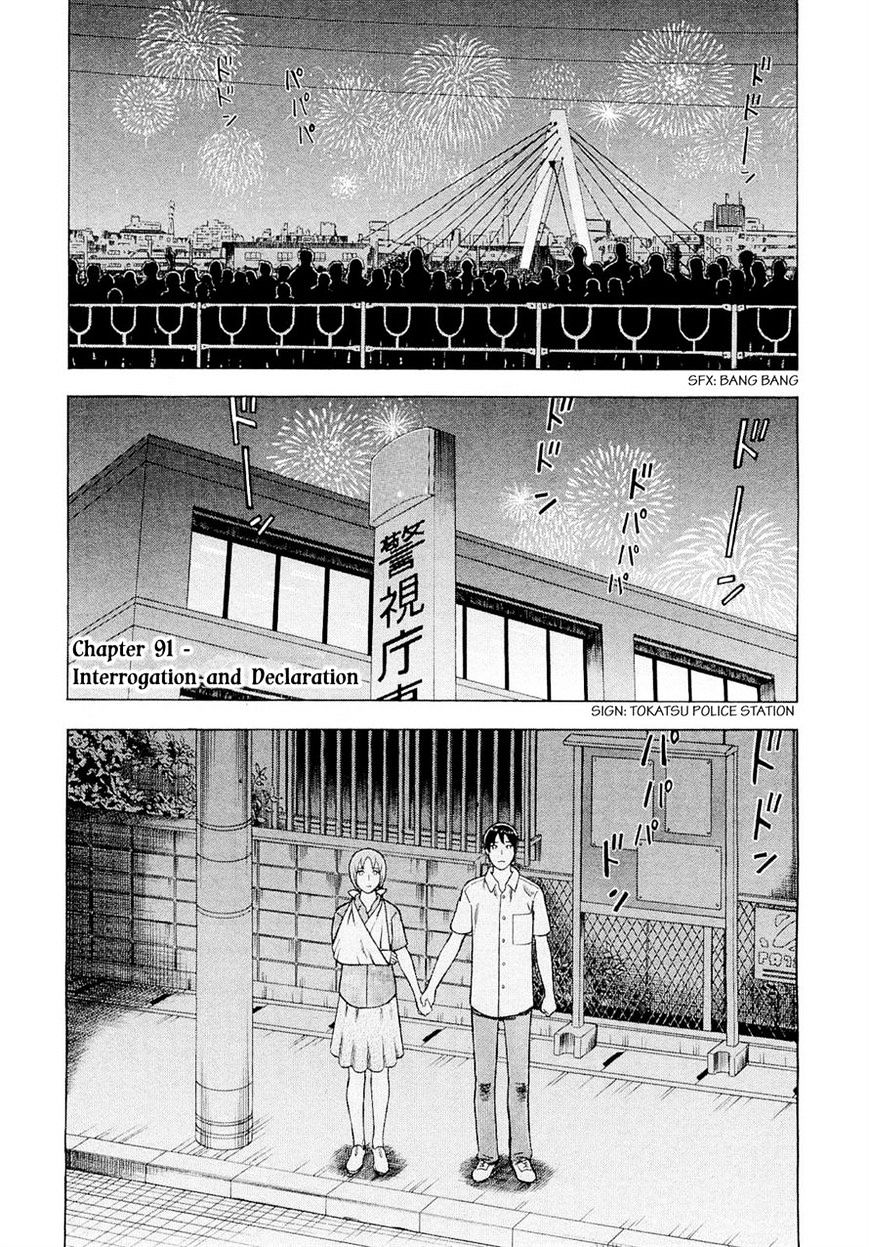 Tsumi To Batsu - A Falsified Romance - Vol.9 Chapter 91