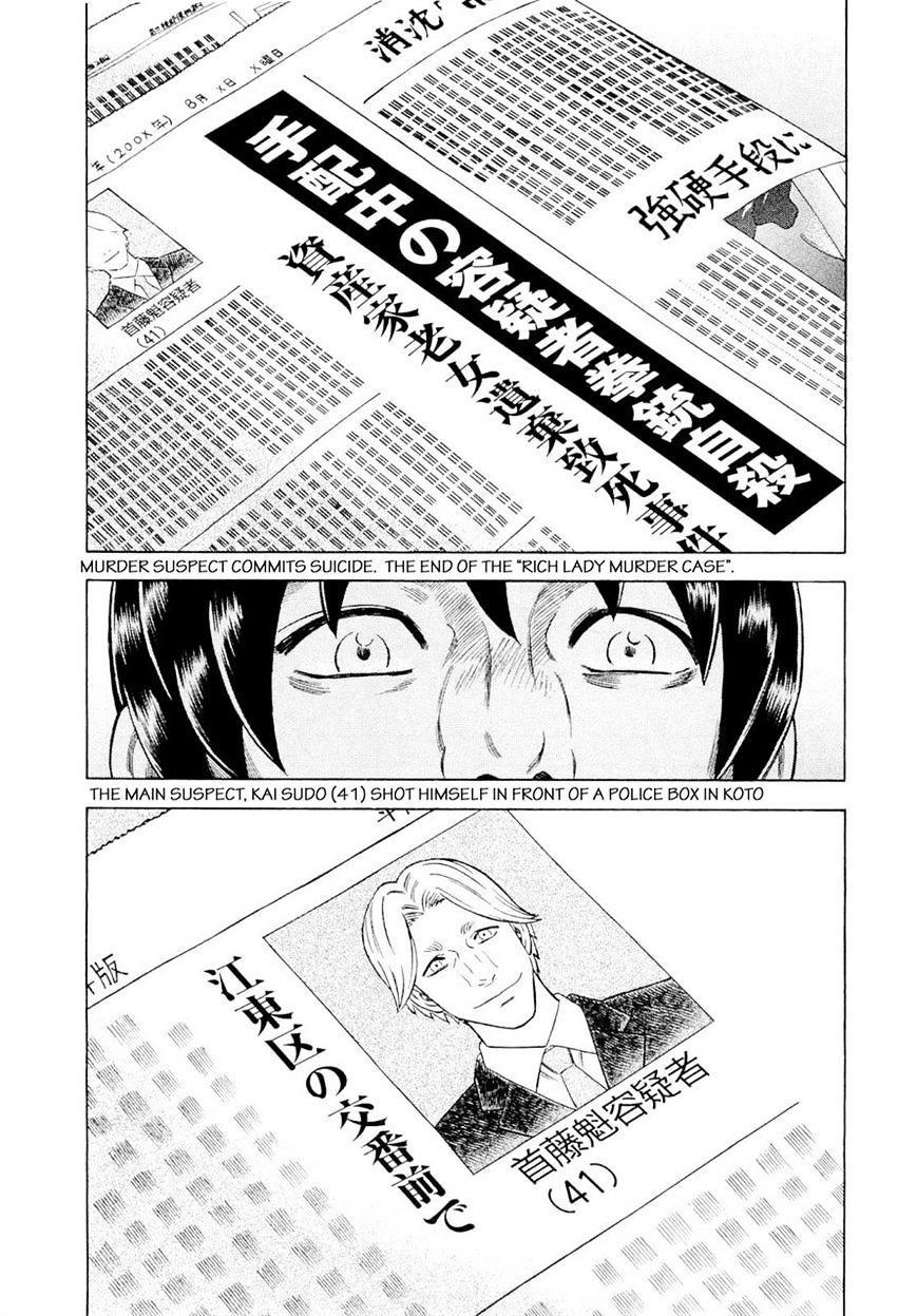 Tsumi To Batsu - A Falsified Romance - Vol.9 Chapter 91