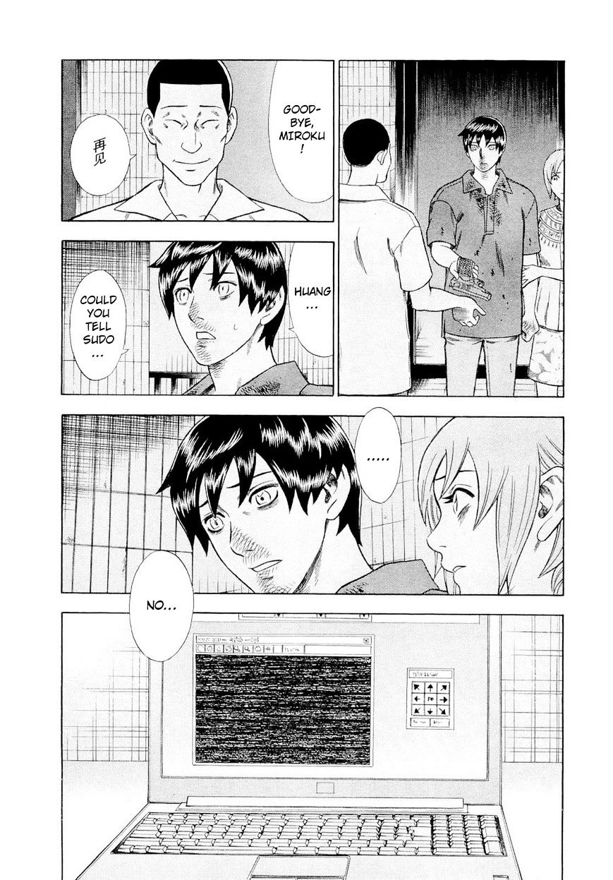 Tsumi To Batsu - A Falsified Romance - Vol.9 Chapter 85 : Parting Gift And Rain