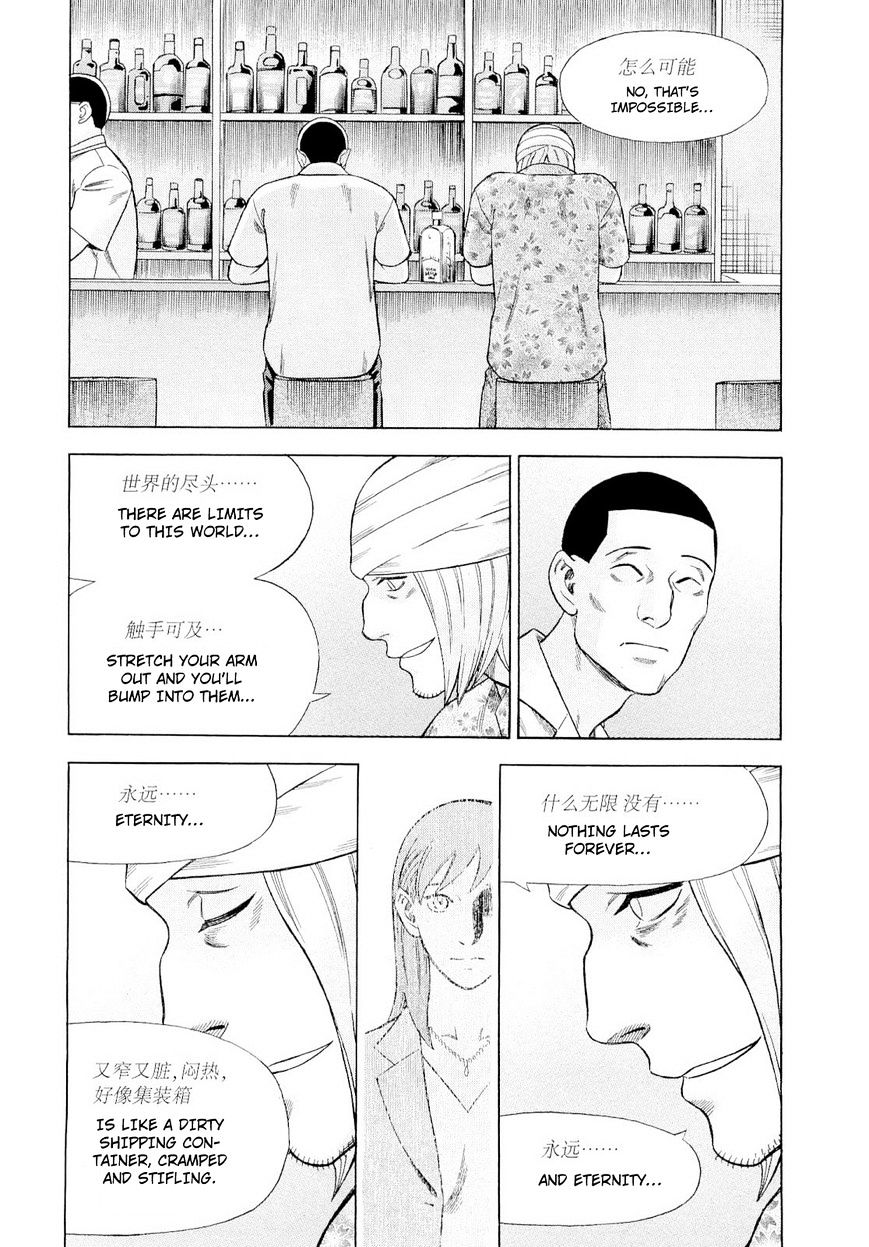 Tsumi To Batsu - A Falsified Romance - Vol.9 Chapter 85 : Parting Gift And Rain