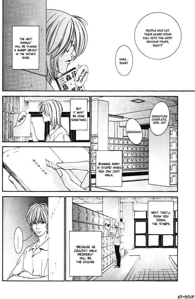 Shiiku Gakari Rika - Vol.1 Chapter 4