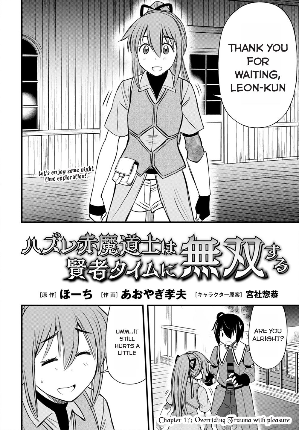 Hazure Akamadoushi Ha Kenjyatime Ni Musou Suru - Chapter 17