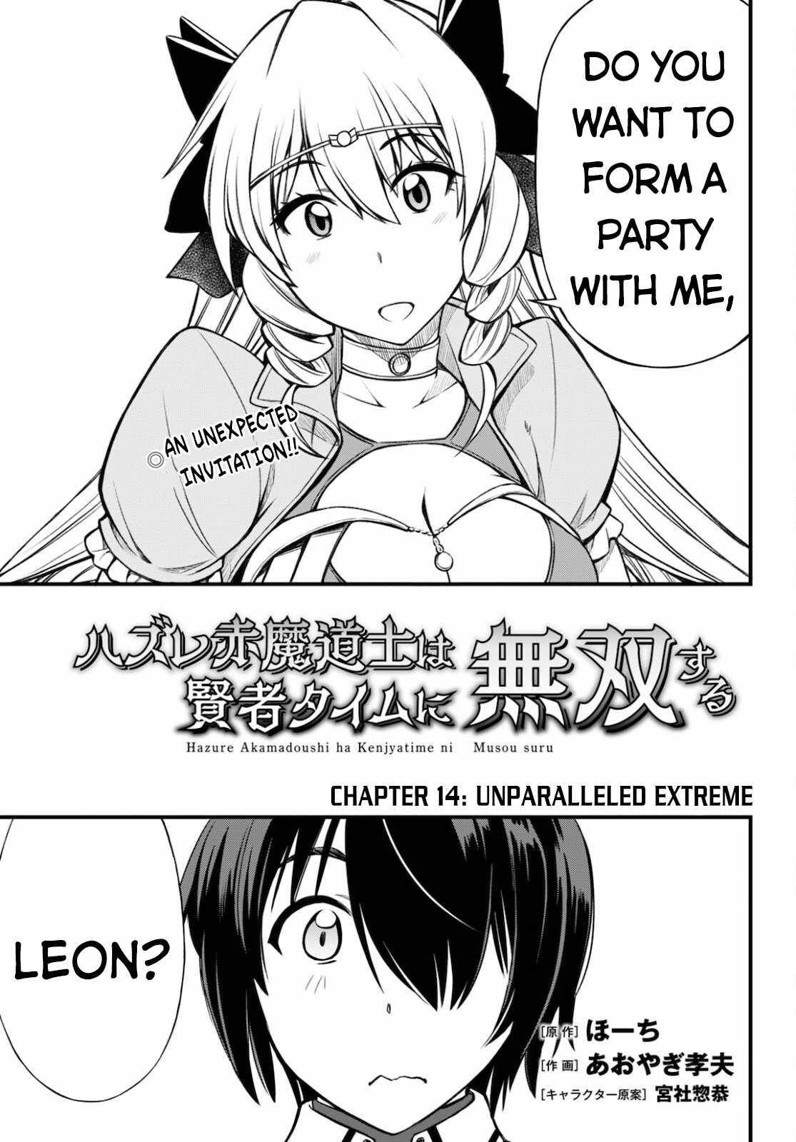 Hazure Akamadoushi Ha Kenjyatime Ni Musou Suru - Chapter 14