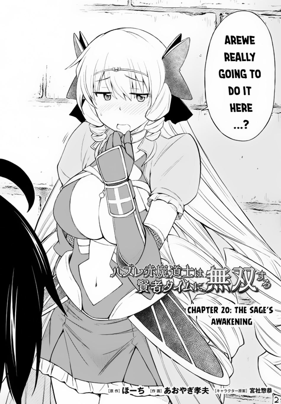 Hazure Akamadoushi Ha Kenjyatime Ni Musou Suru - Chapter 20: The Sage's Awakening