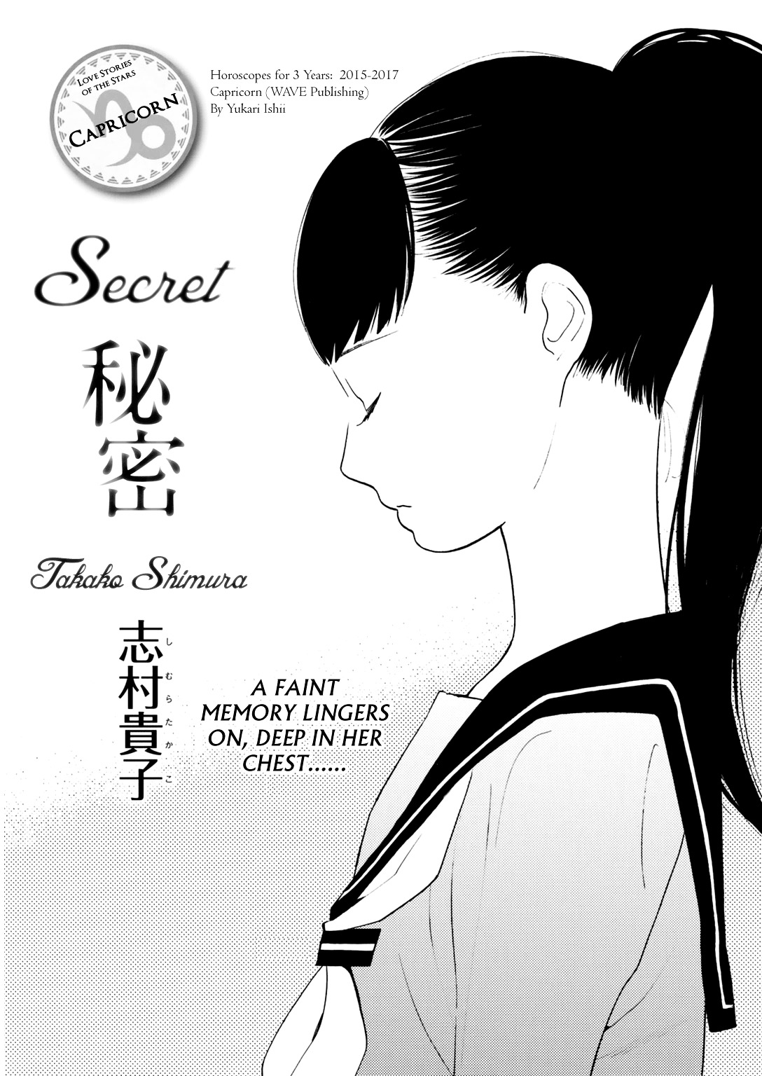 Secret (Takako Shimura) - Chapter 0 : Oneshot