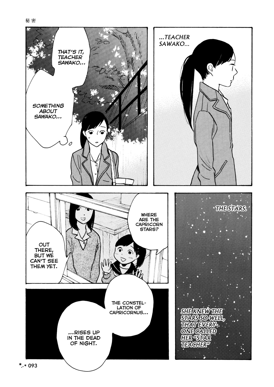 Secret (Takako Shimura) - Chapter 0 : Oneshot