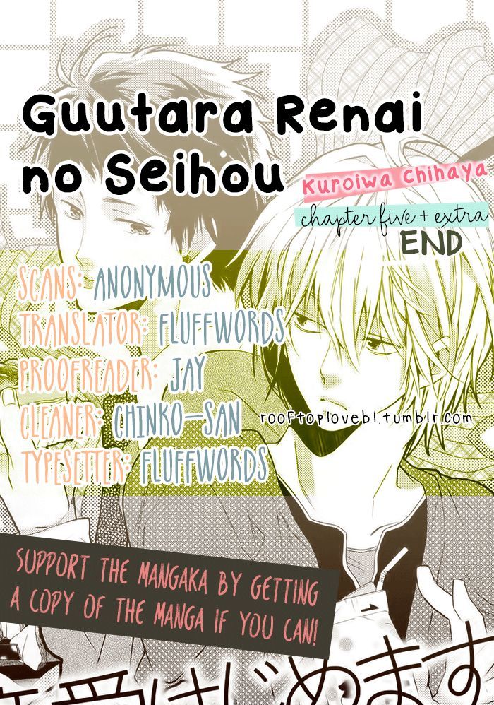 Guutara Renai No Seihou - Vol.1 Chapter 5