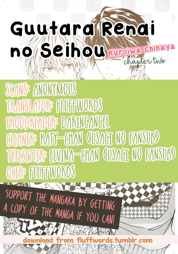 Guutara Renai No Seihou - Vol.1 Chapter 2