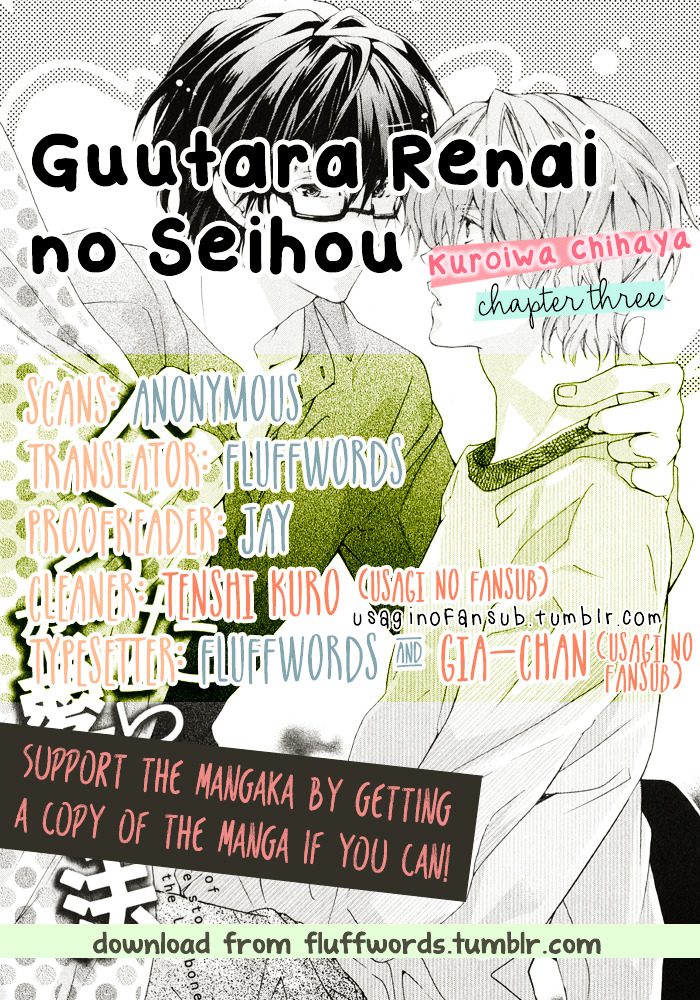 Guutara Renai No Seihou - Vol.1 Chapter 3