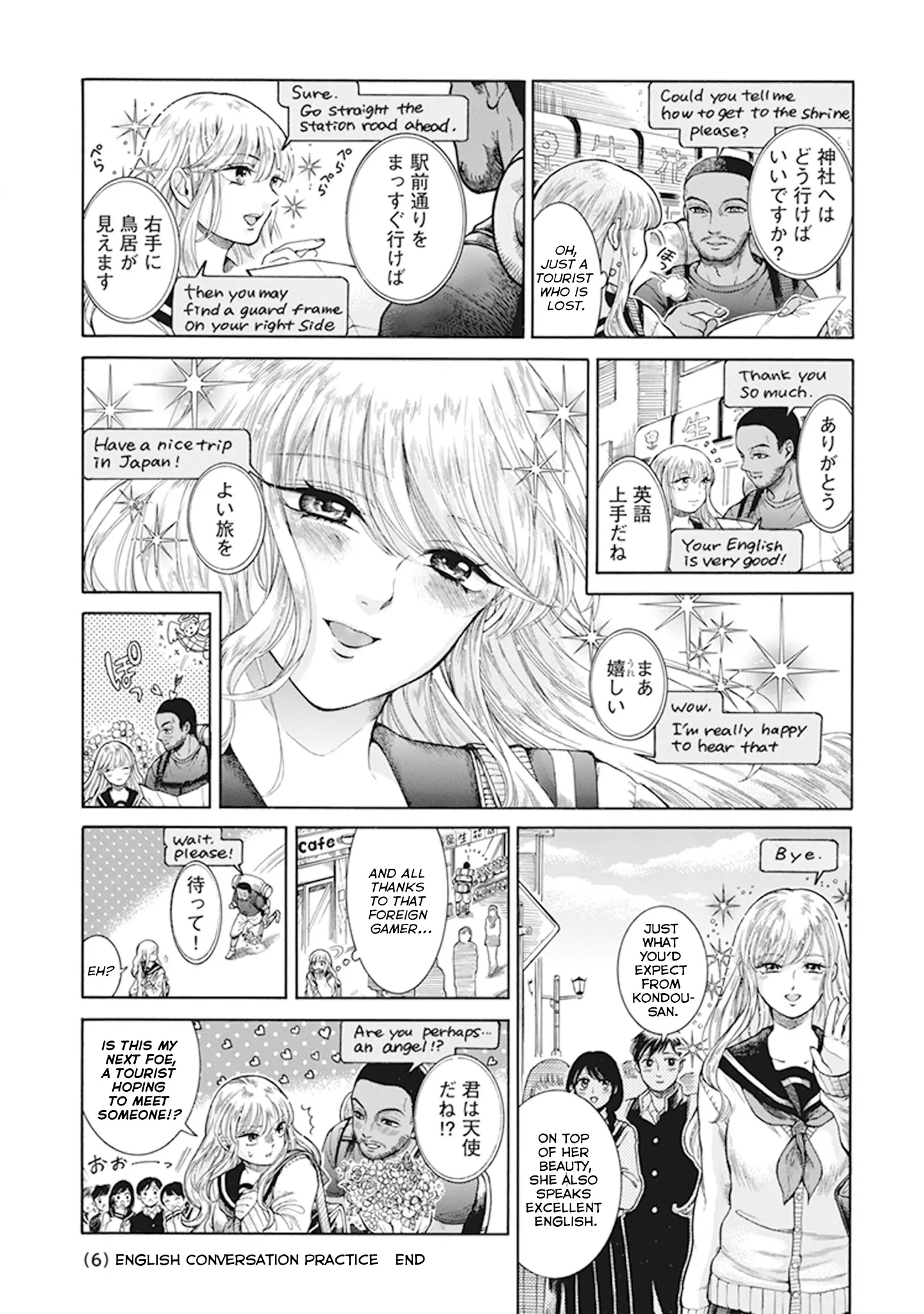 Glamorous Gathering Takahashi - Vol.1 Chapter 6.6: (6) English Conversation Practice