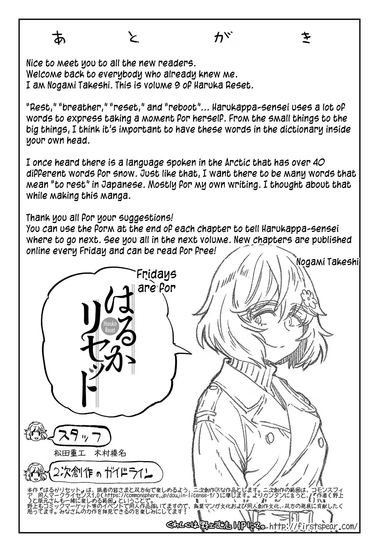 Haruka Reset - Vol.9 Chapter 74.1: Me, Myself, An Iron And Shirts