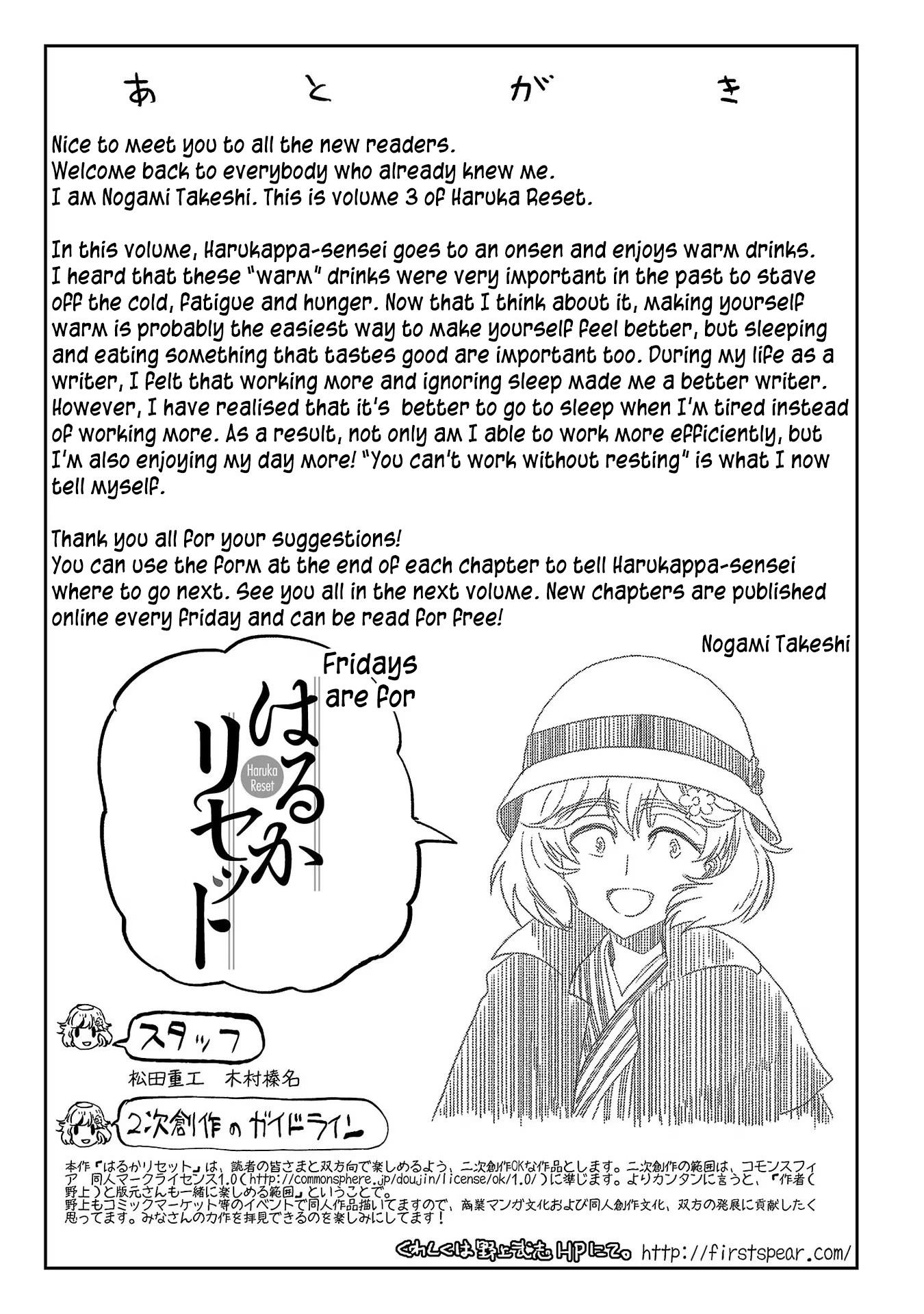 Haruka Reset - Vol.3 Chapter 24.1: Bonus Chapter: Radio Calisthenics