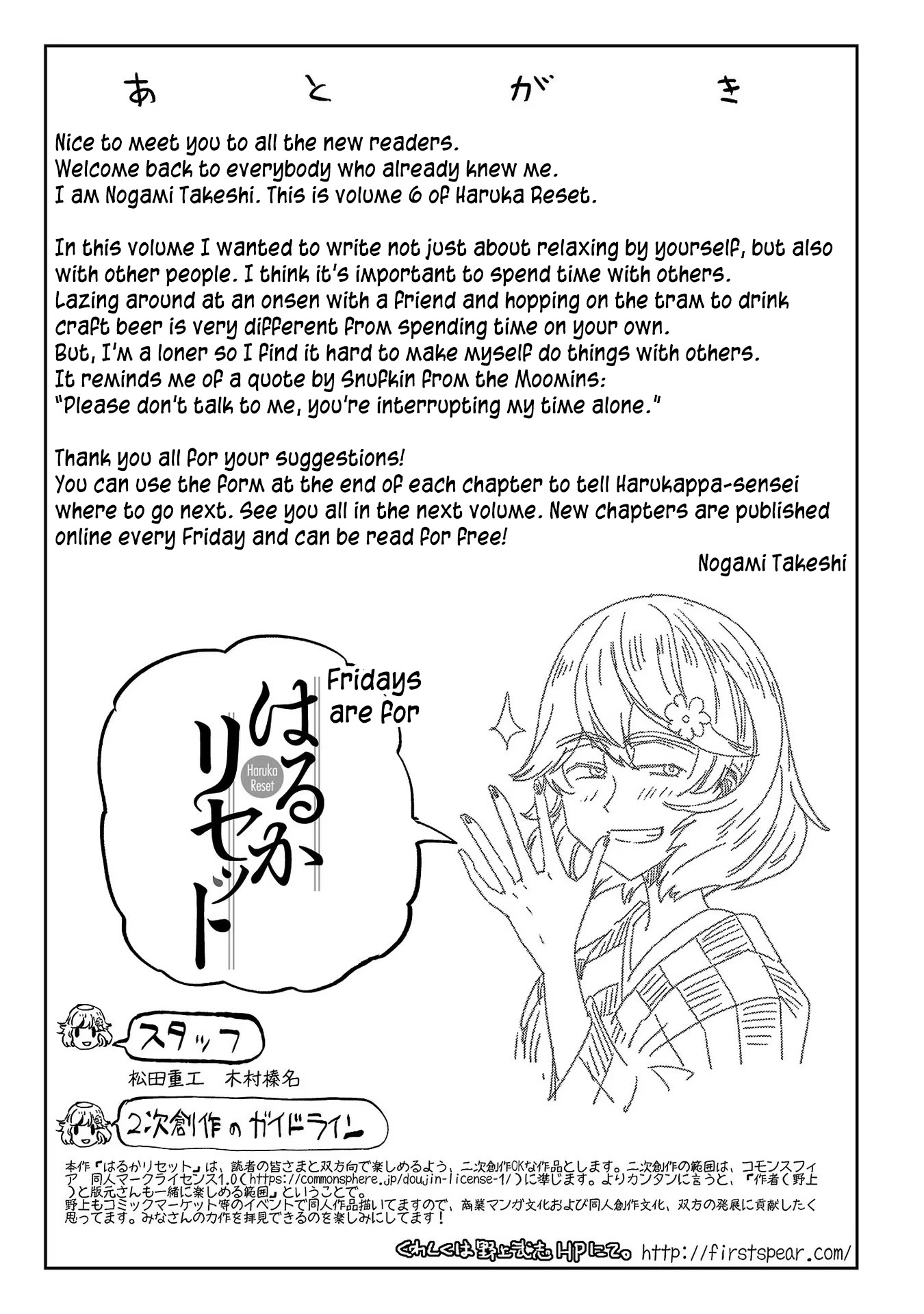 Haruka Reset - Vol.6 Chapter 48.1: Bonus Chapter: A Small Break In A Big World