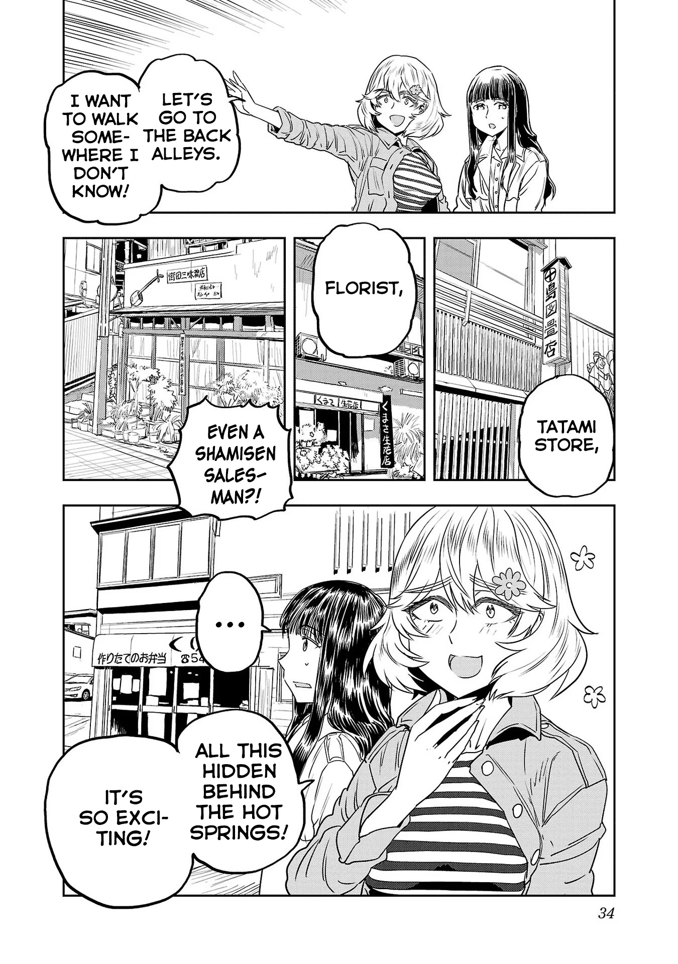 Haruka Reset - Vol.6 Chapter 42: Hot Spring Of Friendship