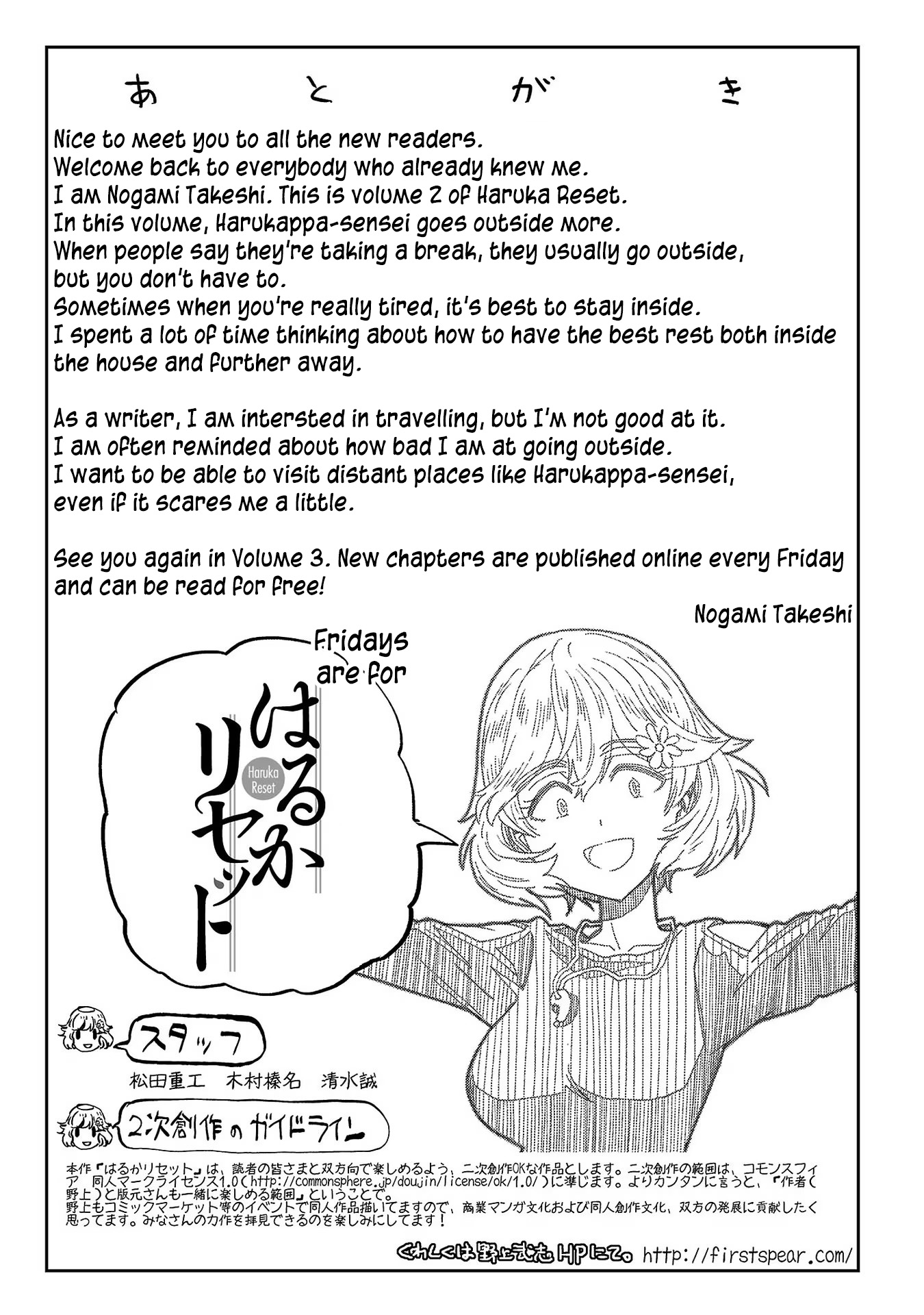 Haruka Reset - Vol.2 Chapter 16.1: Bonus Chapter: Coffee Isn't Made In One Day