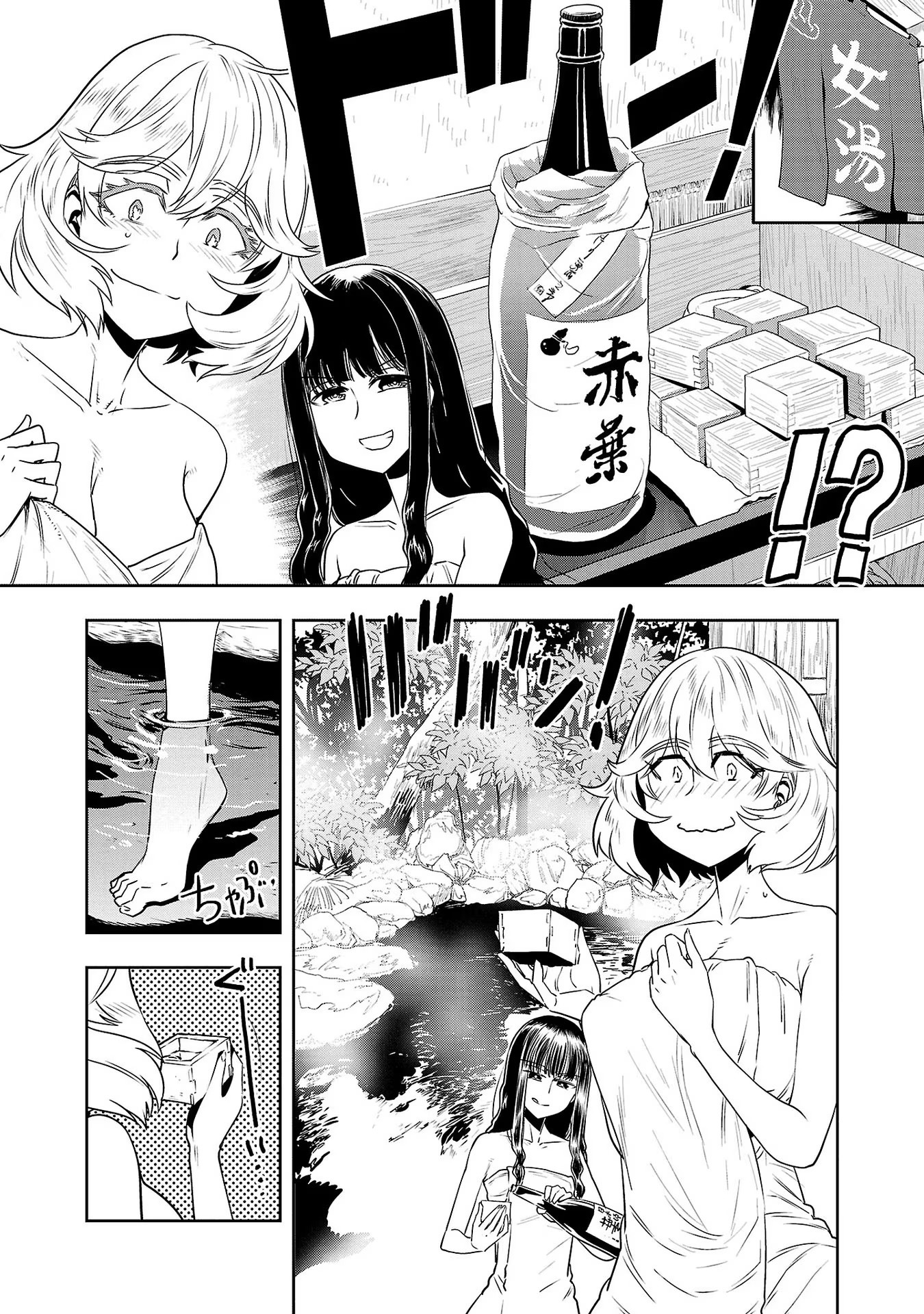 Haruka Reset - Vol.6 Chapter 41: We're Both Hot Spring Girls?