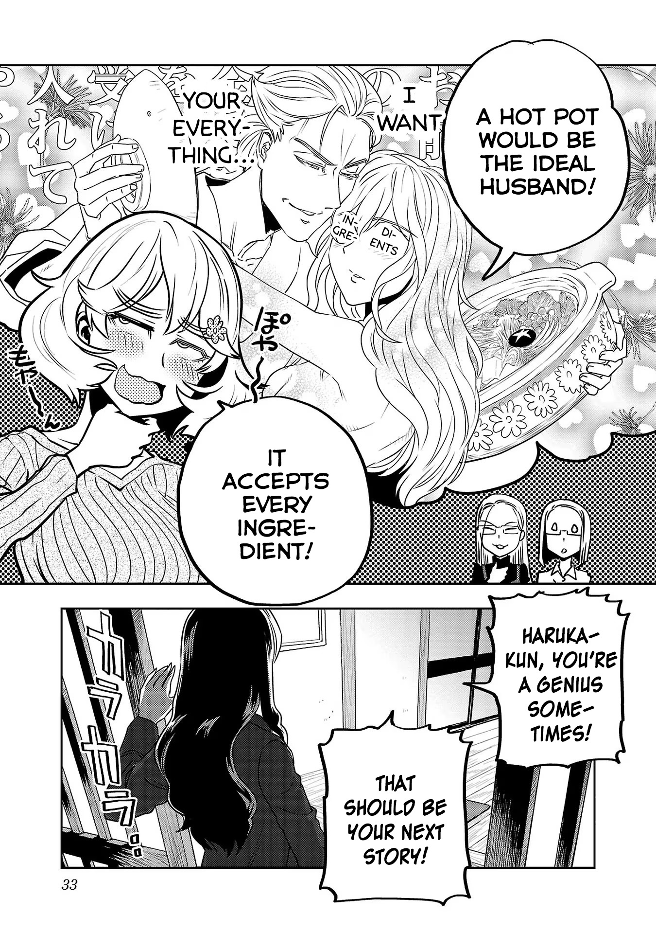 Haruka Reset - Vol.4 Chapter 26: Christmas Hot Pot