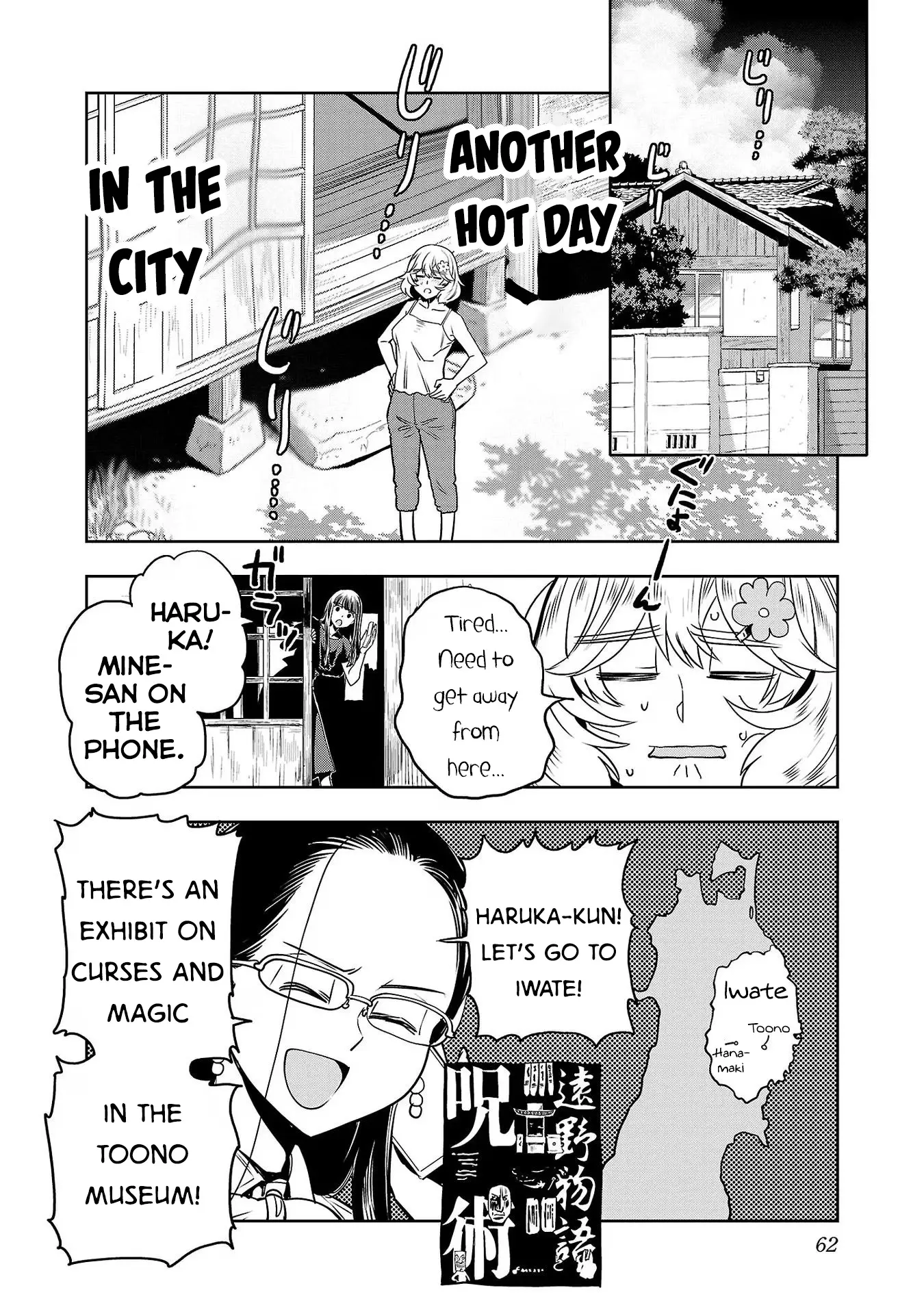 Haruka Reset - Vol.14 Chapter 111: Hot Spring Trip To Michinoku