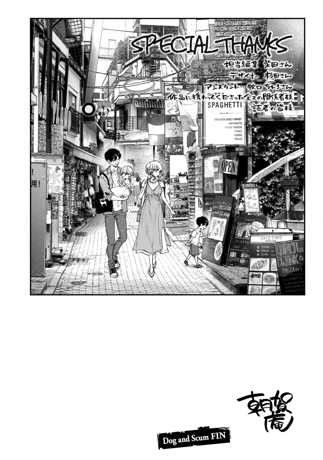 Dog And Scum - Chapter 41.5: Extra Chapter