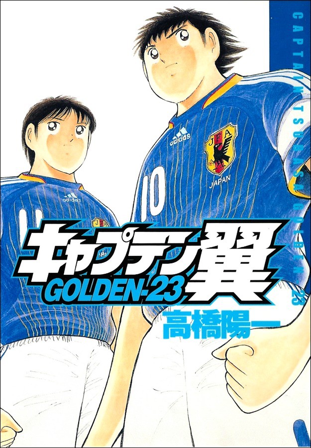 Captain Tsubasa Golden-23 - Chapter 112.2