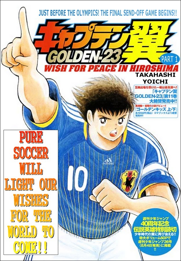 Captain Tsubasa Golden-23 - Chapter 112.1