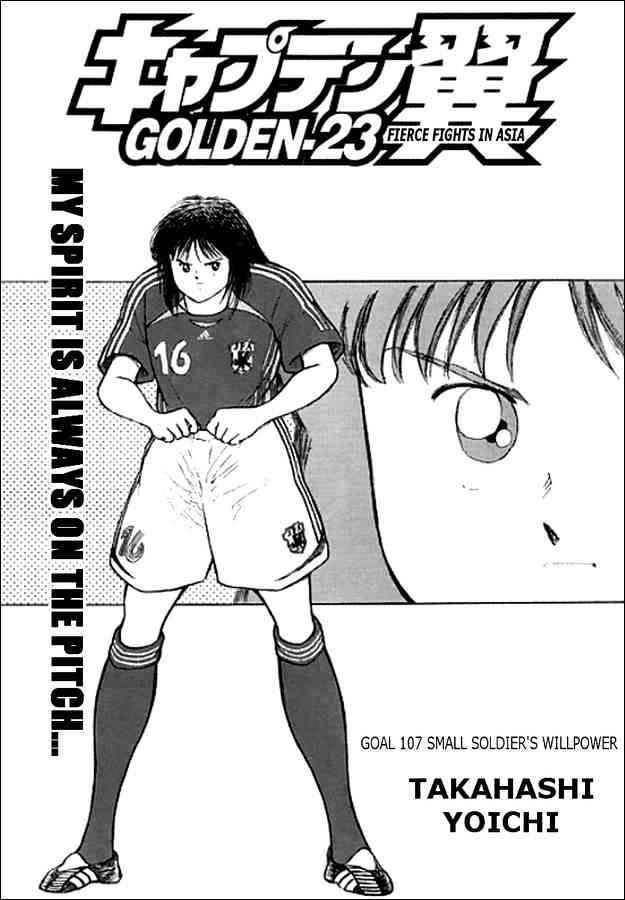 Captain Tsubasa Golden-23 - Chapter 107