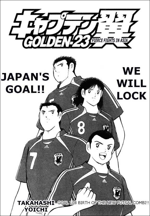 Captain Tsubasa Golden-23 - Chapter 108