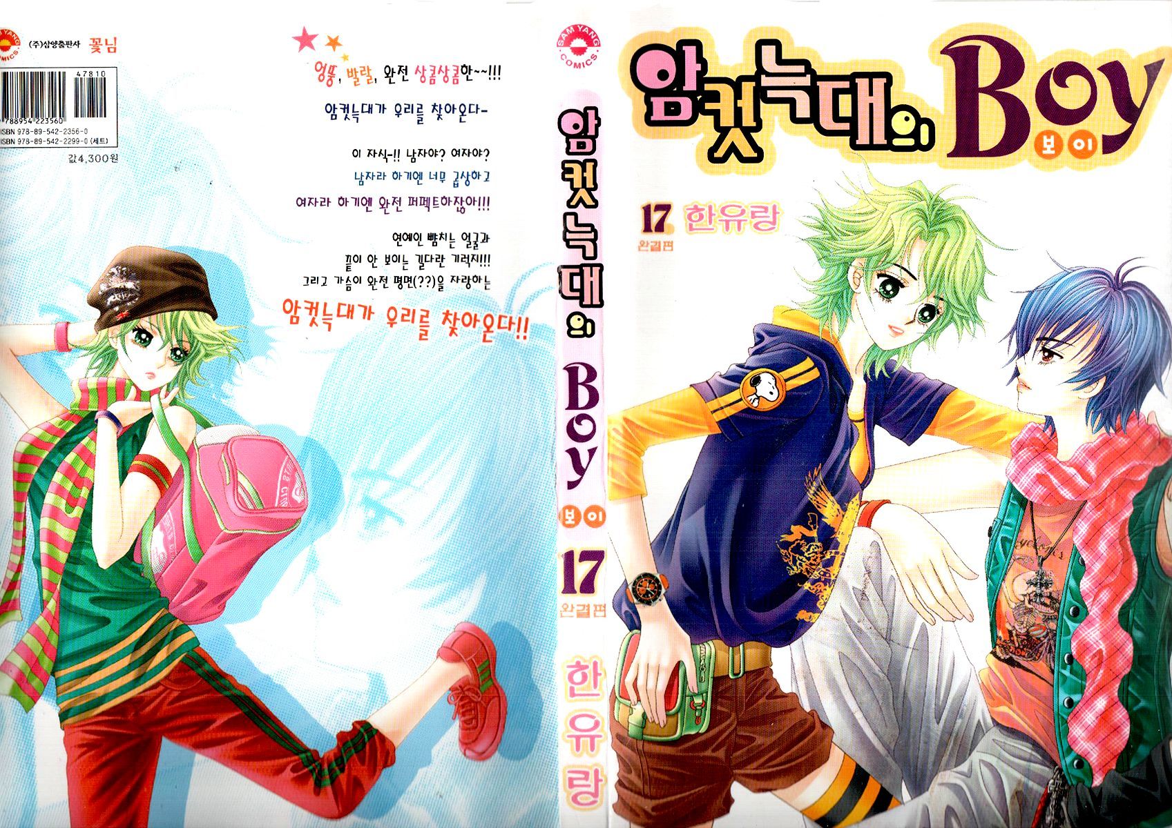 Boy Of The Female Wolf - Vol.17 Chapter 98