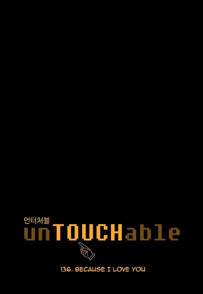 Untouchable (Massstar) - Chapter 138