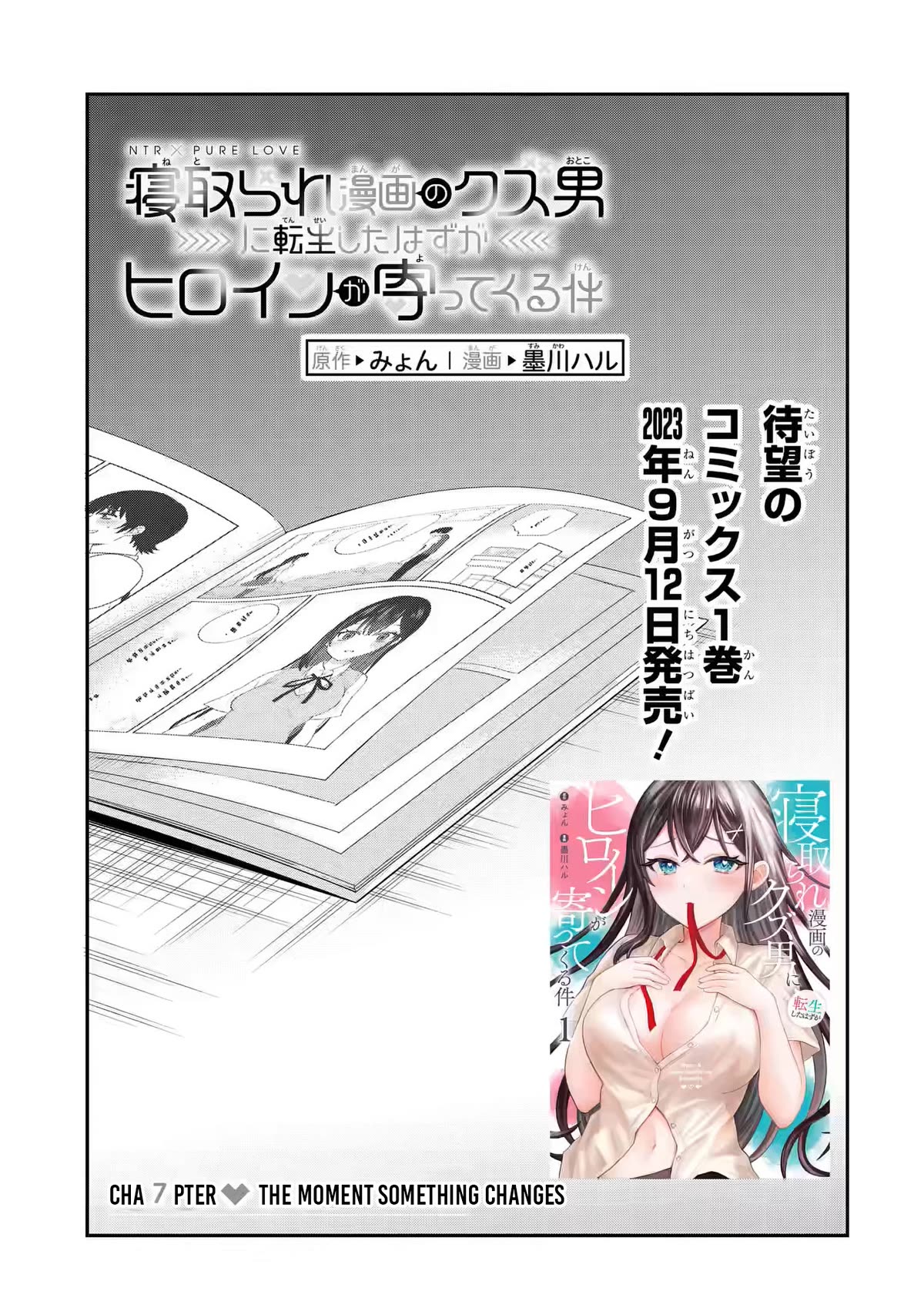 Netorare Manga No Kuzu Otoko Ni Tensei Shita Hazu Ga Heroine Ga Yottekuru Ken - Chapter 7: The Moment When Something Changes