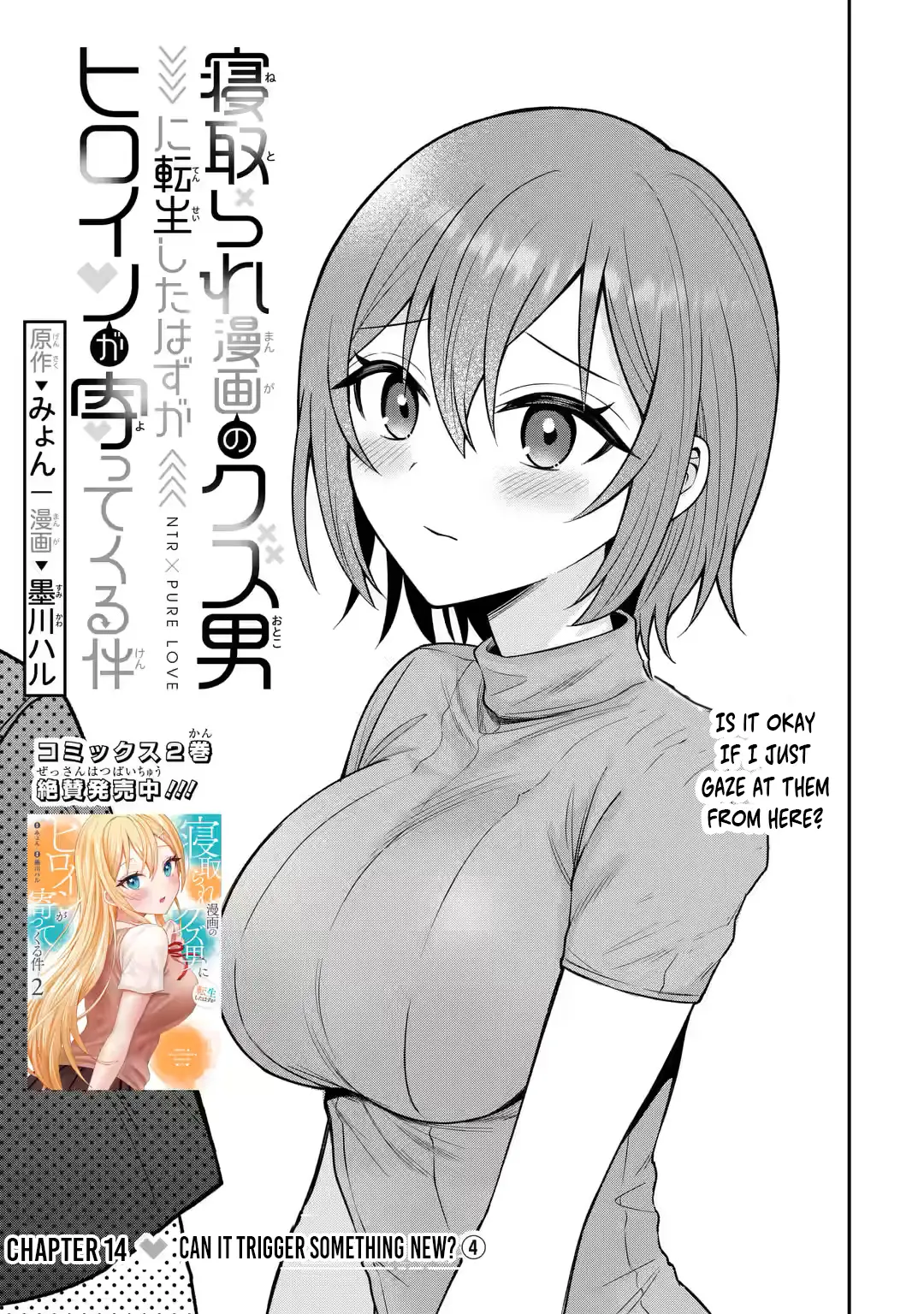 Netorare Manga No Kuzu Otoko Ni Tensei Shita Hazu Ga Heroine Ga Yottekuru Ken - Chapter 14: Can It Trigger Something New? Part 4