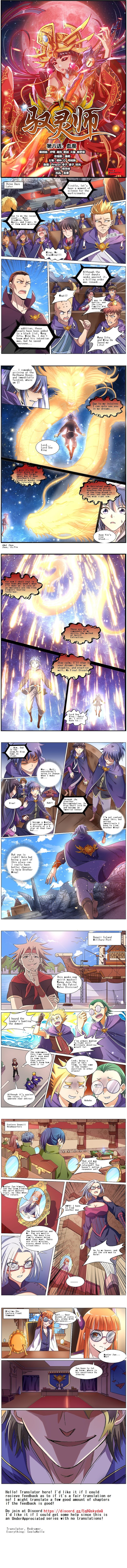 Yu Ling Shi - Chapter 95