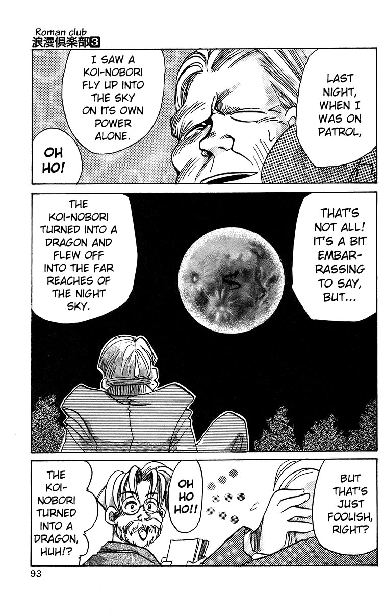 Rouman Kurabu - Chapter 13: In That Sky I Once Looked Up At