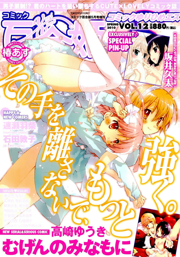 Futari To Futari - Vol.1 Chapter 4