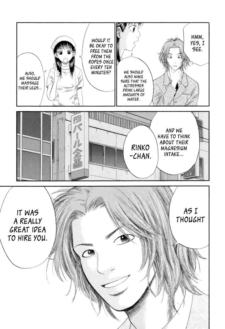 18 Rin - Vol.1 Chapter 3 : Love Is Restraint