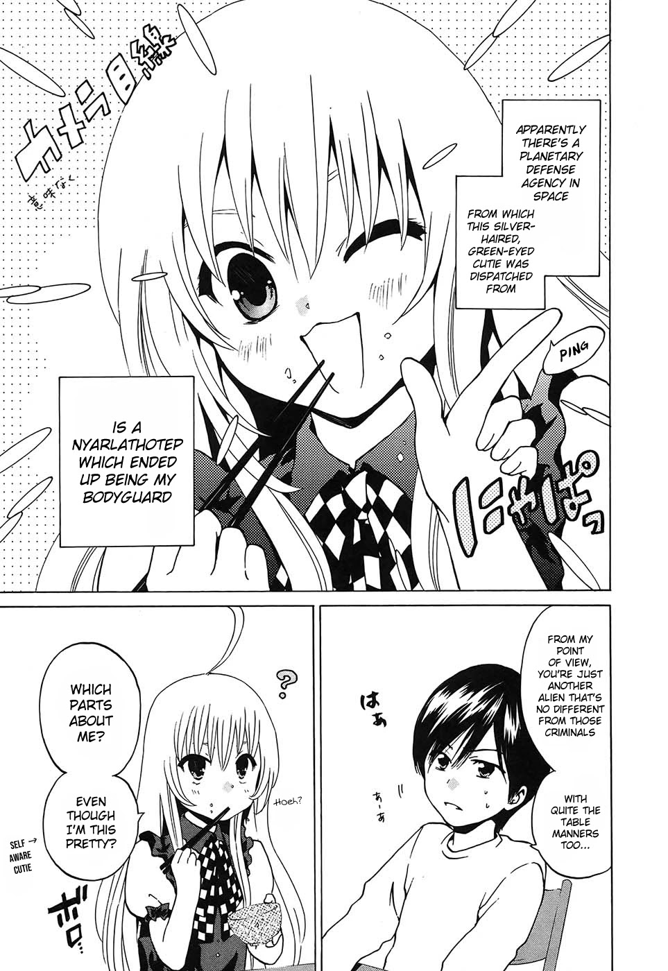 Haiyore! Nyaruko-San - Chapter 2: The Cthulhu Mythos