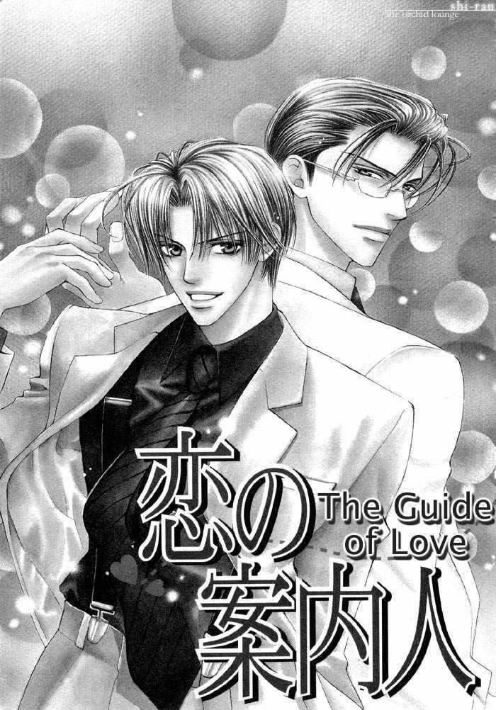 The Guide Of Love - Vol.1 Chapter 1